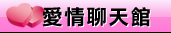 做愛小遊戲